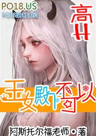王女殿下貌似要大发雷霆