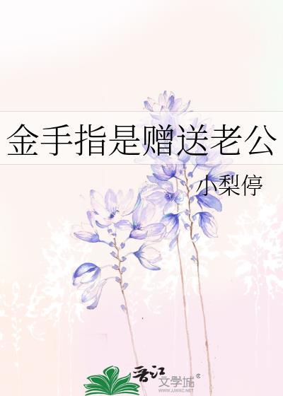 金手指有什么用?