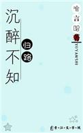 兴尽晚回舟