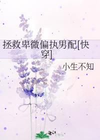 如何拯救卑微爱人