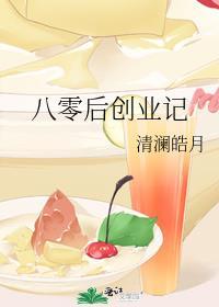 穿回九零全家下岗前全文免费阅读