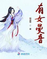 曼音是什么意思