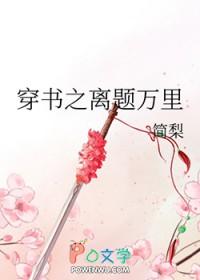 离题万里指什么生肖