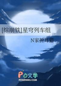 综崩铁星穹列车组N家折耳猫