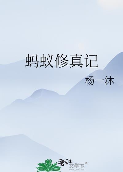 蚂蚁快修