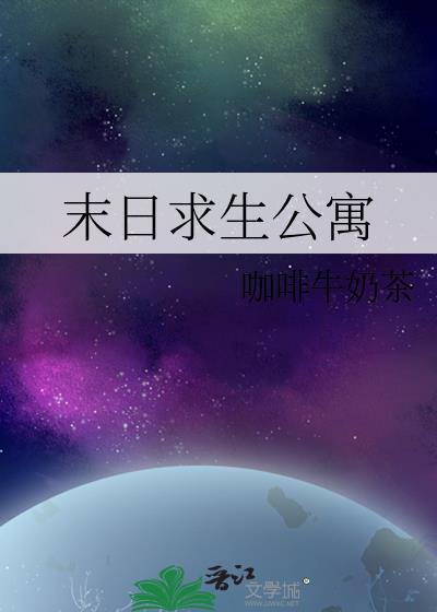 末日求生5.0攻略