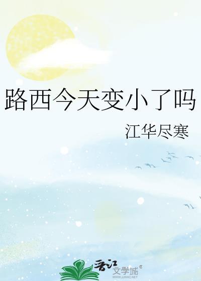 路西fa