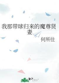 男主把我球带跑了番外