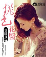 绝品上门女婿漠野风