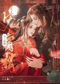 宠上眉梢乔燕