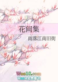 花间集是中国文学史上最早的词集