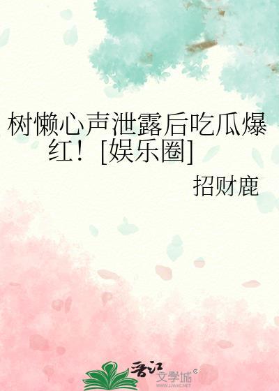 树懒是啥意思