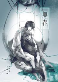 无春年生孩子好吗