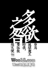 多欲则忧