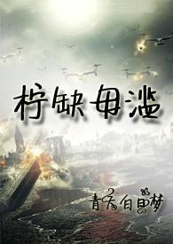 末世柠缺毋滥(np)(末世男神皆前任)