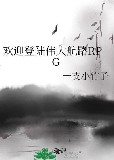 伟大航路的入口