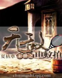 末世的无敌文