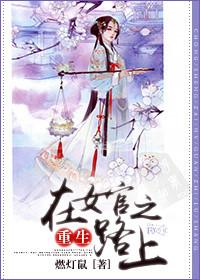 重生在官道
