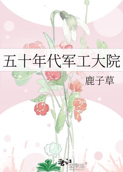 叶满枝吴峥嵘103