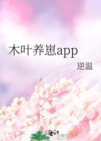 木叶养猫人百科