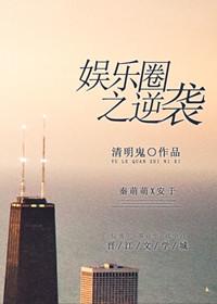 娱乐圈逆袭指南攻略橙光空山