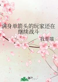全体单箭头主攻