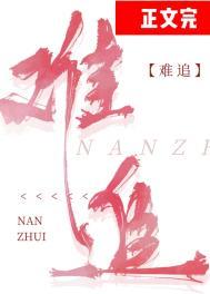 魔妃太难追
