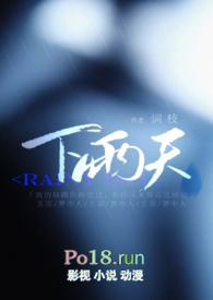 下雨天(1V1H)|