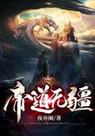 道者无疆