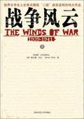 战争风云1-45集免费观看
