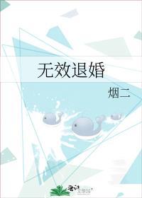无效婚姻可撤销吗