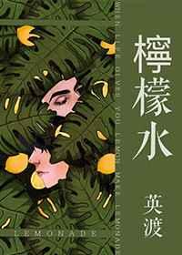 柠檬水和牛奶可以一起喝吗