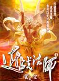近战法师漫画免费阅读下拉式6漫画