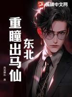 东北出马仙口诀