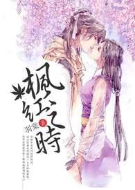 红枫之意