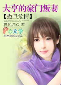 大亨的豪门叛妻