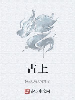 古镇谜案