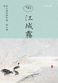 江城是哪个的主角
