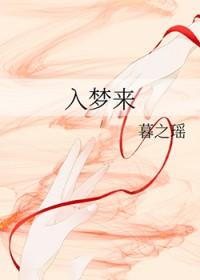 十万狂花入梦来