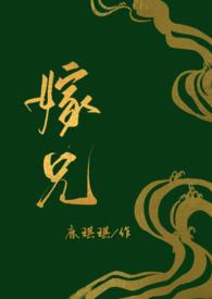 义兄弟完整版高清在线观看