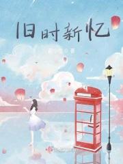 旧时的意思