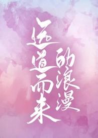 远道而来诗句