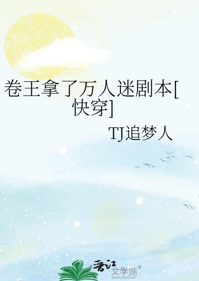 卷王梗图