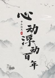 心动