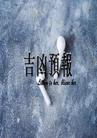 测吉凶号码查询