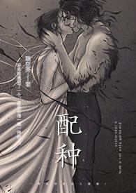 配种的概念