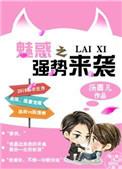 魅惑 1