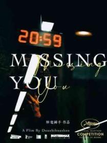 张远missing you