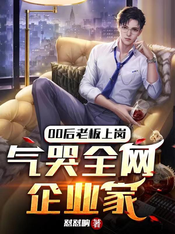 00后的企业家