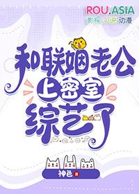 和联姻对象蜜汁叉烧